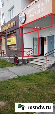 Торговое помещение, 11.5 кв.м. Екатеринбург - изображение 1