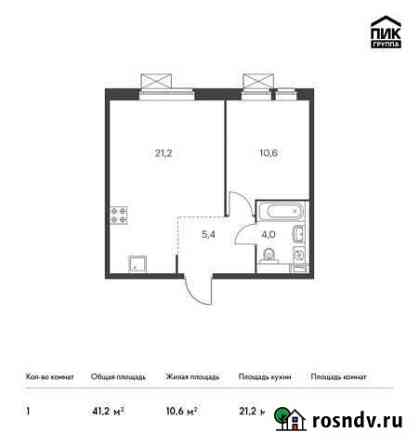 1-комнатная квартира, 41.2 м², 4/25 эт. на продажу в Видном Видное