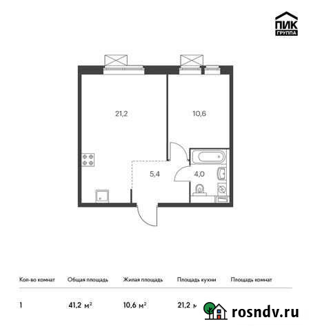1-комнатная квартира, 41.2 м², 4/25 эт. на продажу в Видном Видное - изображение 1