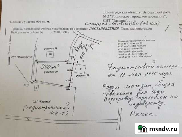 Участок ИЖС 9 сот. на продажу в Рощино Ленинградской области Рощино - изображение 1