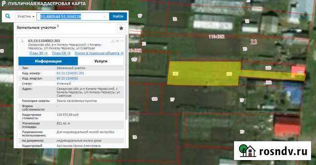 Участок ИЖС 8 сот. на продажу в Кинель-Черкассах Кинель-Черкассы - изображение 1