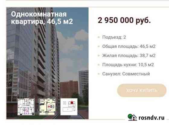 1-комнатная квартира, 47 м², 16/24 эт. на продажу в Новосибирске Новосибирск