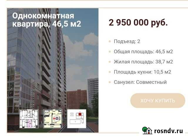 1-комнатная квартира, 47 м², 16/24 эт. на продажу в Новосибирске Новосибирск - изображение 1