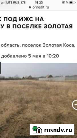 Участок СНТ, ДНП 15 сот. на продажу в Таганроге Таганрог - изображение 1