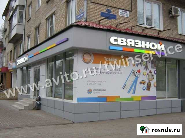 Торговое помещение, 106 кв.м. Новомосковск - изображение 1