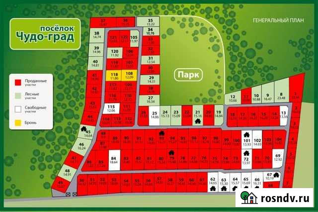 Участок СНТ, ДНП 12 сот. на продажу в Серпухове Серпухов - изображение 1