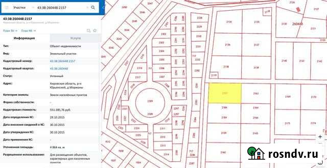 Участок ИЖС 50 сот. на продажу в Мурыгино Мурыгино - изображение 1