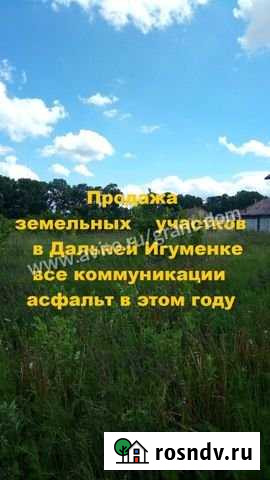 Участок ИЖС 13 сот. на продажу в Белгороде Белгород - изображение 1