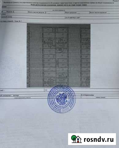 3-комнатная квартира, 57 м², 5/5 эт. на продажу в Новороссийске Новороссийск - изображение 1
