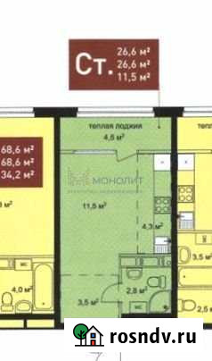 1-комнатная квартира, 26.6 м², 11/18 эт. на продажу в Нижнем Новгороде Нижний Новгород - изображение 1
