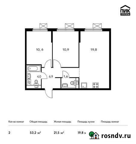 2-комнатная квартира, 53.2 м², 8/9 эт. на продажу в Ильинском Ильинское - изображение 1