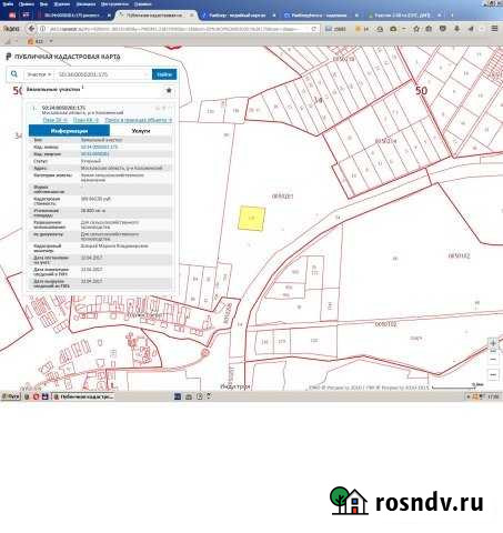Участок СНТ, ДНП 268 сот. на продажу в Мещерино Мещерино - изображение 1