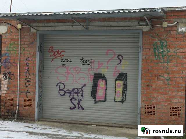 Гараж 21 м² на продажу в Краснодаре Краснодар - изображение 1