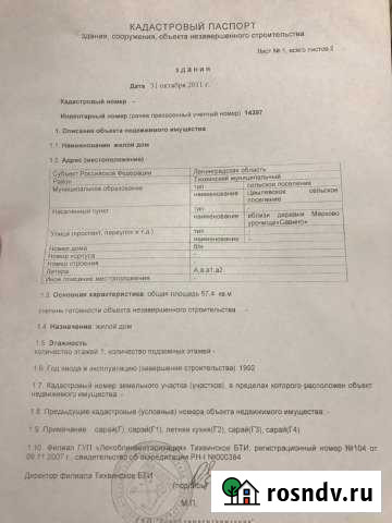 Участок СНТ, ДНП 360 сот. на продажу в Тихвине Тихвин - изображение 1