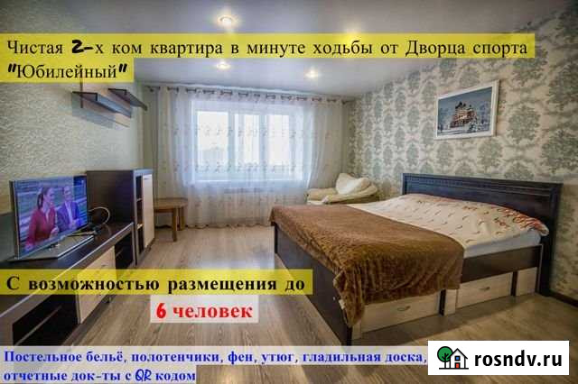 2-комнатная квартира, 57 м², 10/10 эт. в аренду посуточно в Смоленске Смоленск - изображение 1