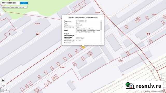 Гараж 16 м² на продажу в Самаре Самара - изображение 1