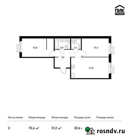 2-комнатная квартира, 70.6 м², 2/9 эт. на продажу в Ильинском Ильинское - изображение 1