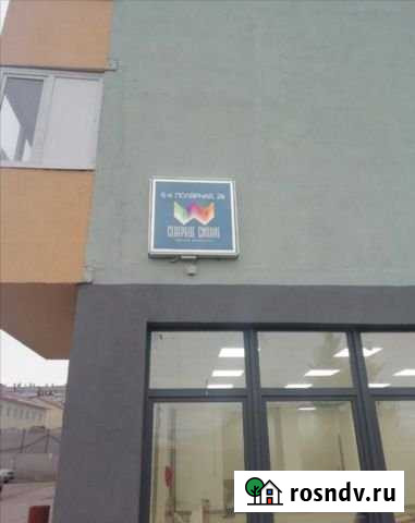 2-комнатная квартира, 53 м², 6/19 эт. на продажу в Красноярске Красноярск - изображение 1