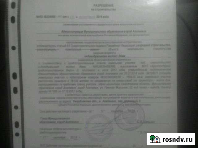 Участок ИЖС 16 сот. на продажу в Алапаевске Алапаевск - изображение 1