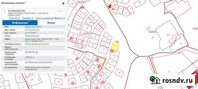 Участок ИЖС 10 сот. на продажу в Улан-Удэ Улан-Удэ - изображение 1