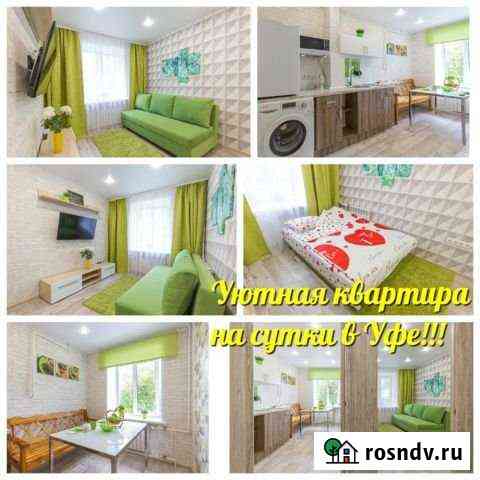 1-комнатная квартира, 32 м², 1/5 эт. в аренду посуточно в Уфе Уфа