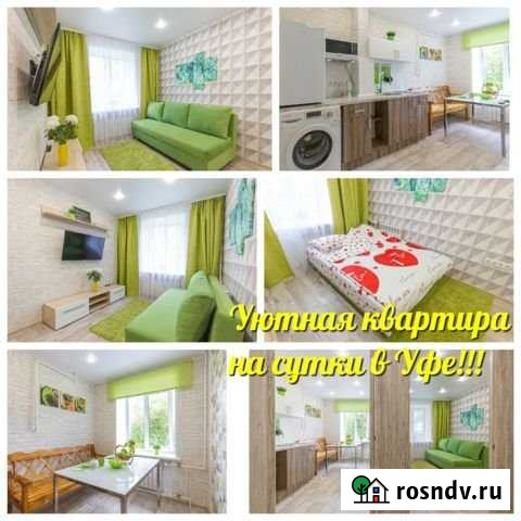 1-комнатная квартира, 32 м², 1/5 эт. в аренду посуточно в Уфе Уфа - изображение 1