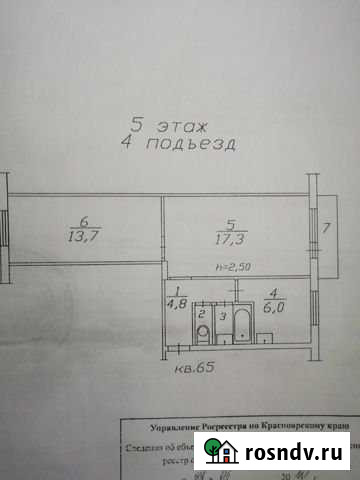 2-комнатная квартира, 45 м², 5/5 эт. на продажу в Красноярске Красноярск - изображение 1