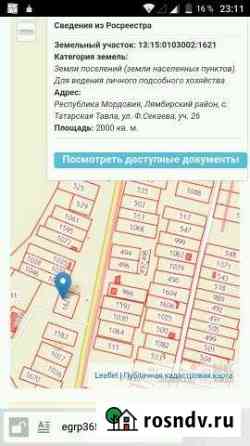 Участок ИЖС 20 сот. на продажу в Атемаре Атемар