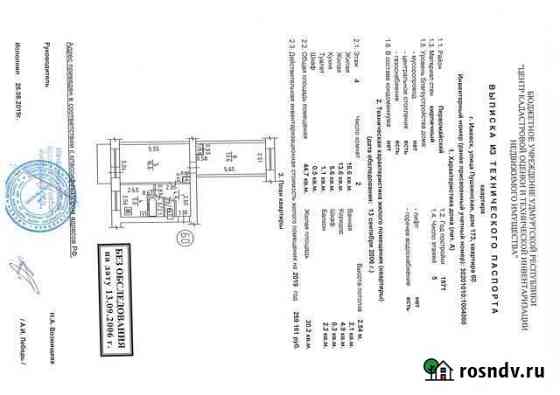 2-комнатная квартира, 44.7 м², 4/5 эт. в аренду на длительный срок в Ижевске Ижевск