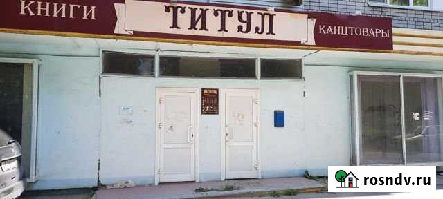 Помещение свободного назначения, 440 кв.м. Иваново - изображение 1