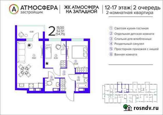 2-комнатная квартира, 55.3 м², 6/17 эт. на продажу в Брянске Брянск