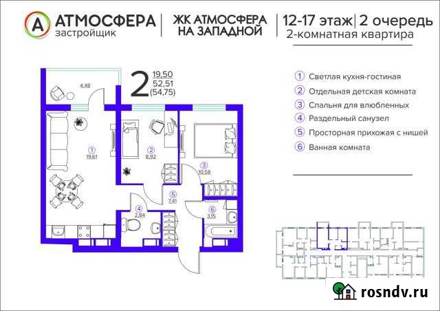 2-комнатная квартира, 55.3 м², 6/17 эт. на продажу в Брянске Брянск - изображение 1