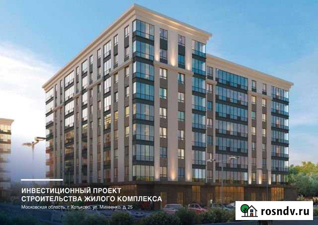 Участок ИЖС 196 сот. на продажу в Хотьково Хотьково - изображение 1