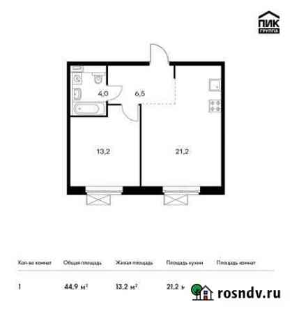 1-комнатная квартира, 44.9 м², 10/16 эт. на продажу в Видном Видное