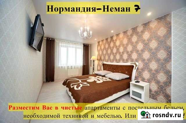 1-комнатная квартира, 45 м², 9/10 эт. в аренду посуточно в Смоленске Смоленск - изображение 1