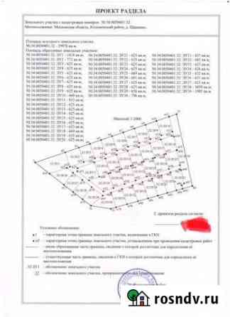 Участок ИЖС 300 сот. на продажу в Коломне Коломна