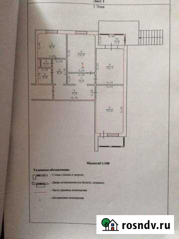 3-комнатная квартира, 75 м², 1/10 эт. на продажу в Строителе Белгородской области Строитель - изображение 1
