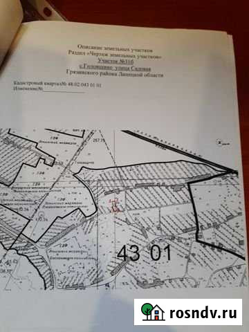 Участок ИЖС 25 сот. на продажу в Липецке Липецк - изображение 1