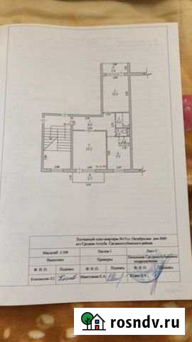 2-комнатная квартира, 47 м², 5/5 эт. на продажу в Средней Ахтубе Средняя Ахтуба - изображение 1