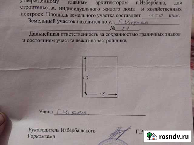 Участок ИЖС 4 сот. на продажу в Избербаше Избербаш - изображение 1