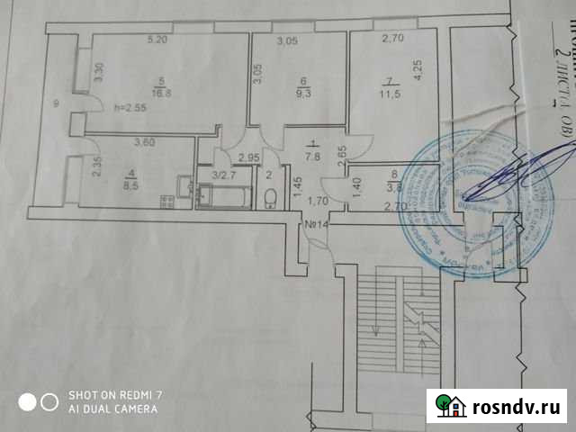 3-комнатная квартира, 60 м², 4/4 эт. на продажу в Балашове Балашов - изображение 1
