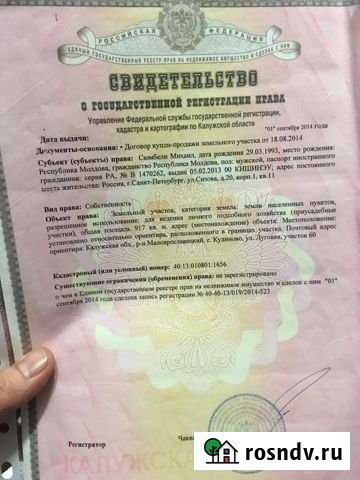 Участок ИЖС 9 сот. на продажу в Кудиново Кудиново - изображение 1