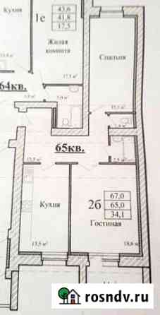 2-комнатная квартира, 67 м², 7/16 эт. на продажу в Тамбове Тамбов