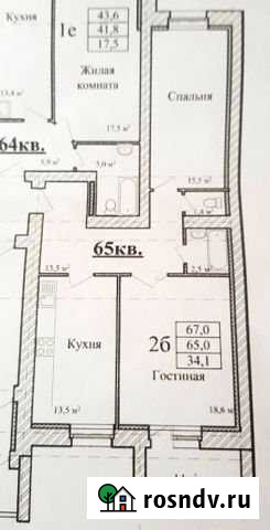 2-комнатная квартира, 67 м², 7/16 эт. на продажу в Тамбове Тамбов - изображение 1