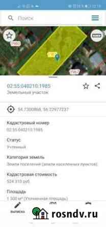 Участок СНТ, ДНП 16 сот. на продажу в Уфе Уфа