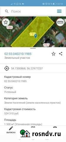 Участок СНТ, ДНП 16 сот. на продажу в Уфе Уфа - изображение 1