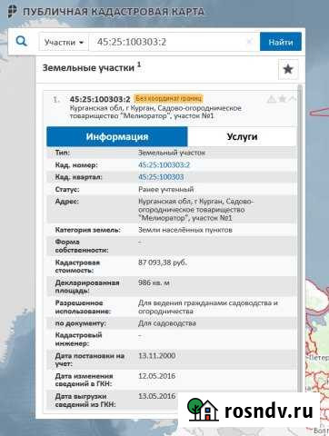 Участок ИЖС 10 сот. на продажу в Кургане Курган - изображение 1