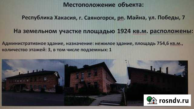 Участок ИЖС 11 сот. на продажу в Майне Республики Хакасия Майна - изображение 1