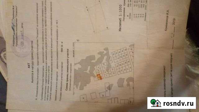 Участок ИЖС 1000 сот. на продажу в Полетаево Полетаево - изображение 1