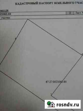 Участок ИЖС 13 сот. на продажу в Смоленске Смоленск